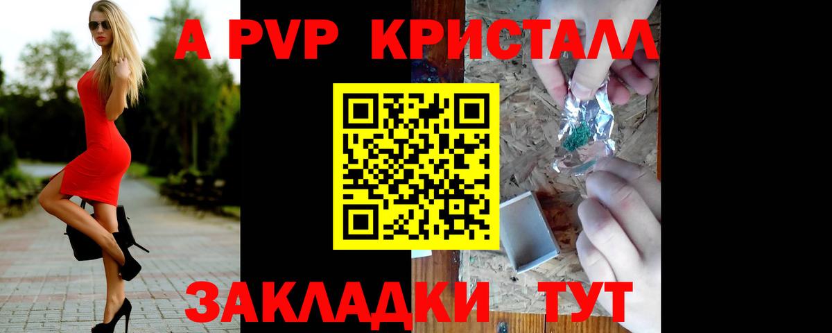 A-PVP СК КРИС  Вход с VPN  Курск  А ПВП VHQ 