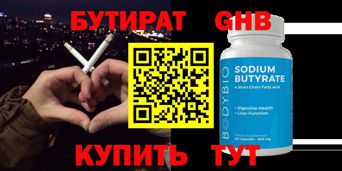 Курск  Бутират оксана  Вход с VPN 