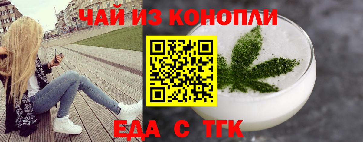 Курск  Canna-Cookies марихуана  Вход с VPN 