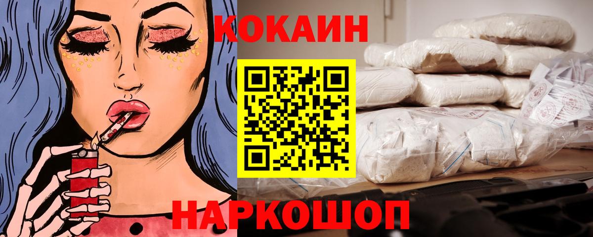 Cocaine 98% Курск