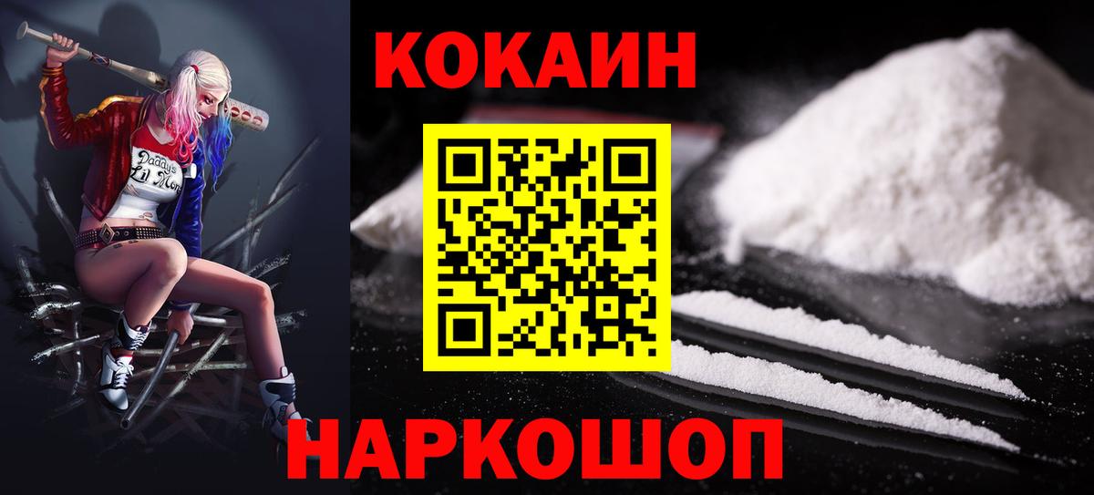 КОКАИН Columbia  Вход с VPN  Курск  Кокаин Колумбийский 