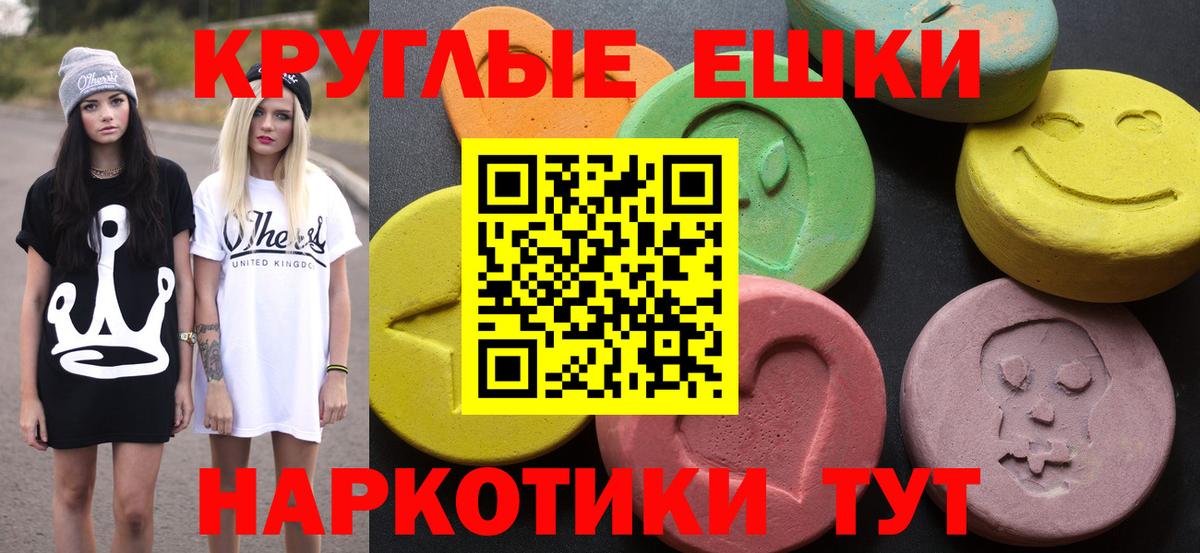 ЭКСТАЗИ mix Курск