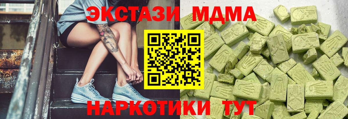 ссылка на мегу tor  Ecstasy TESLA  Ecstasy 300 mg  Вход с VPN  Курск  Экстази 