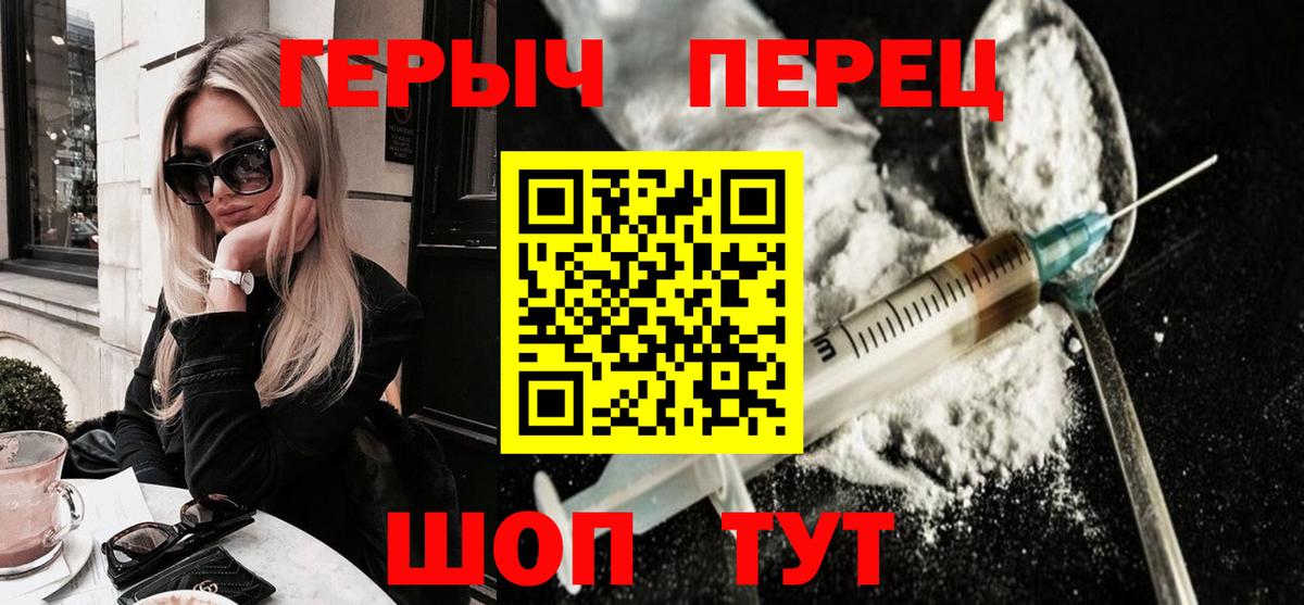 Героин белый  Героин  Курск  Вход с VPN 