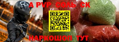 a pvp Славгород