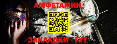 метамфетамин Сланцы