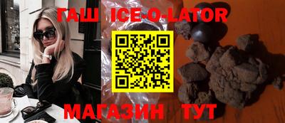 метамфетамин Сланцы