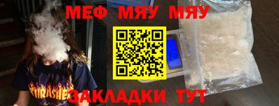 метамфетамин Сланцы
