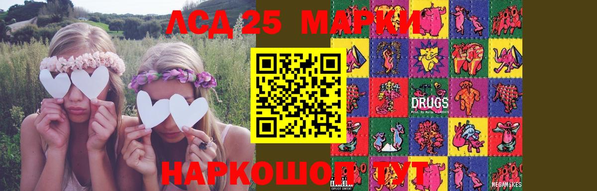 ЛСД экстази кислота Курск