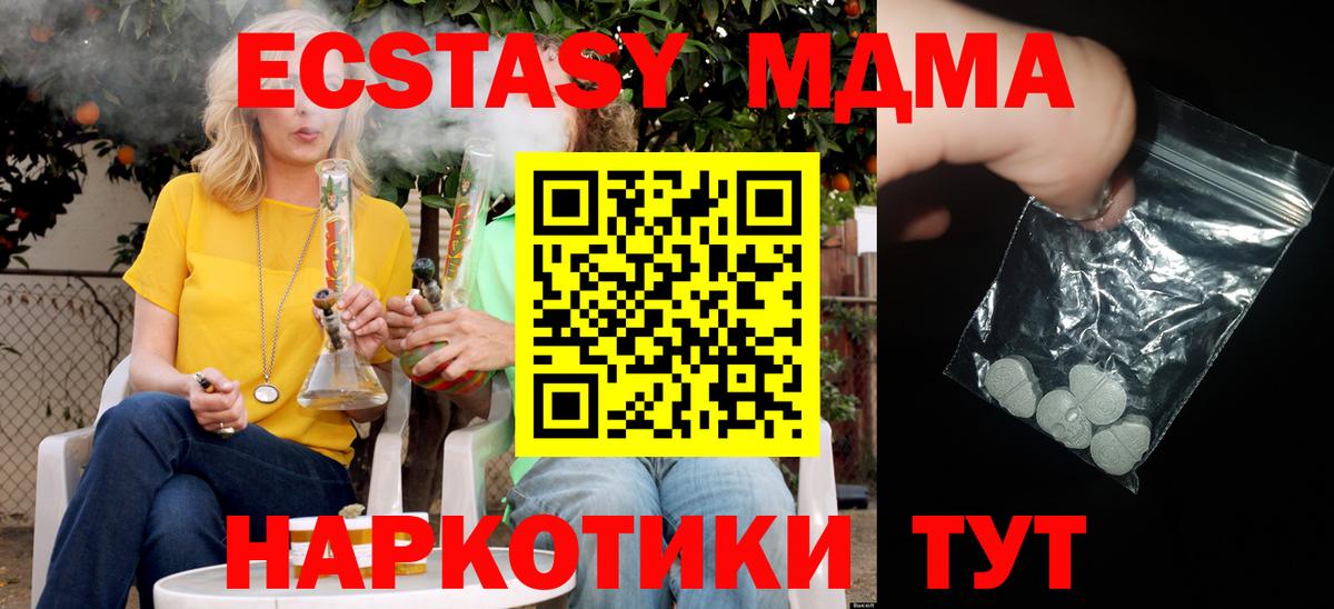 Курск  MDMA молли  MDMA кристаллы  МДМА  Вход с VPN 