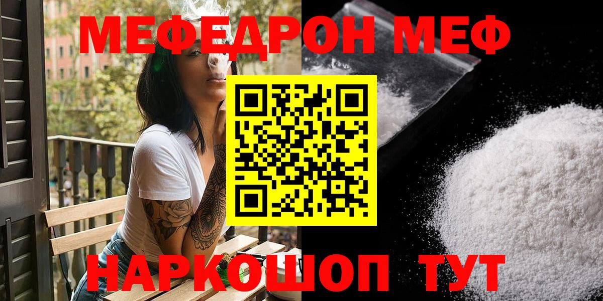 Мефедрон мяу мяу  Мефедрон  Вход с VPN  Курск  цены наркотик  МЕФ 4 MMC 