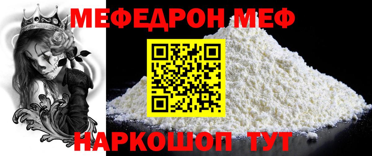 МЕФ  Курск