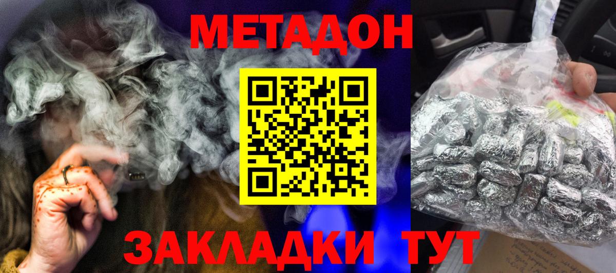 Метадон мёд  Вход с VPN  Курск  МЕТАДОН VHQ 