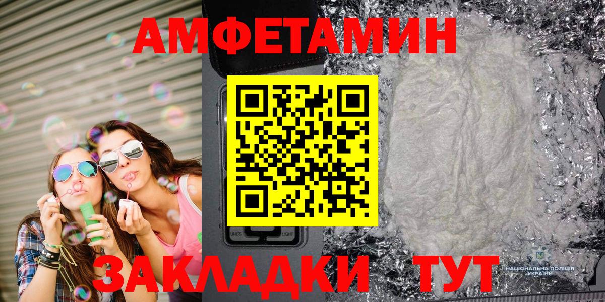 Первитин пудра Курск