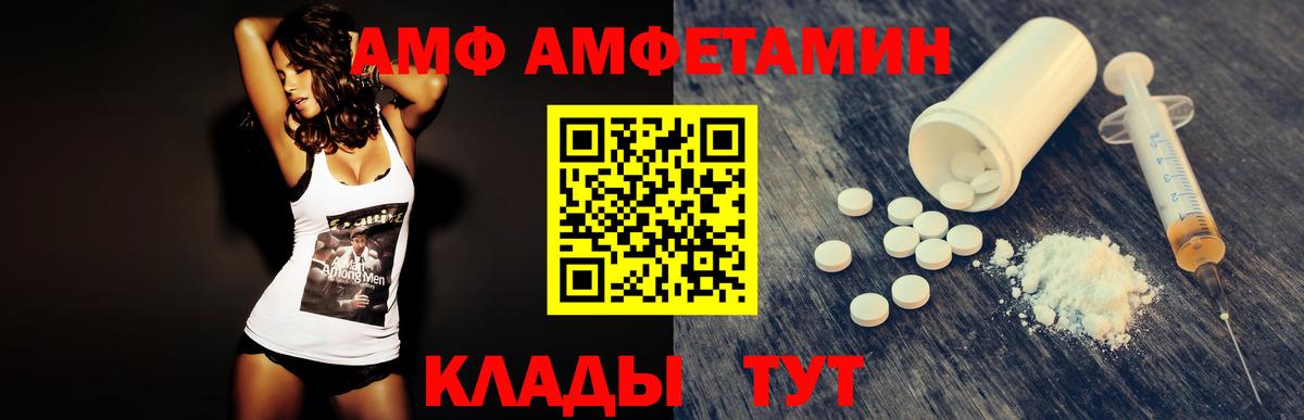 Курск  Метамфетамин  Вход с VPN  Первитин Декстрометамфетамин 99.9% 