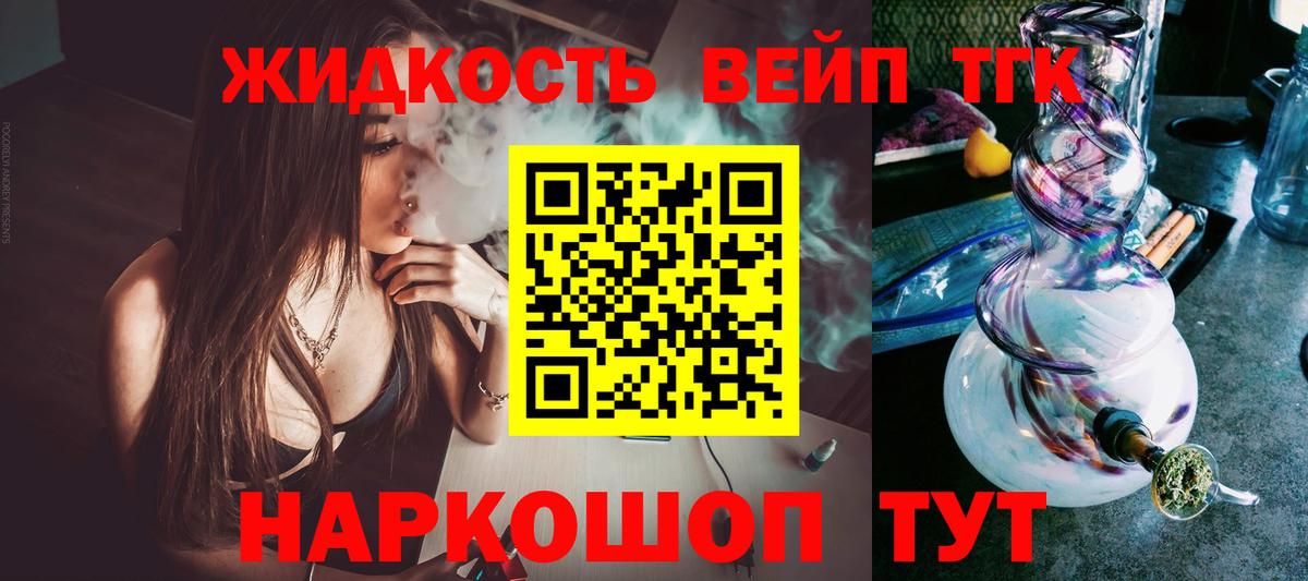 Дистиллят ТГК вейп с тгк  Вход с VPN  Курск  Дистиллят ТГК Wax 