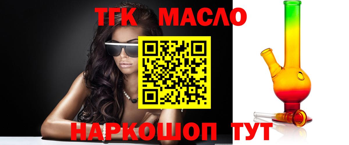 ТГК концентрат Курск