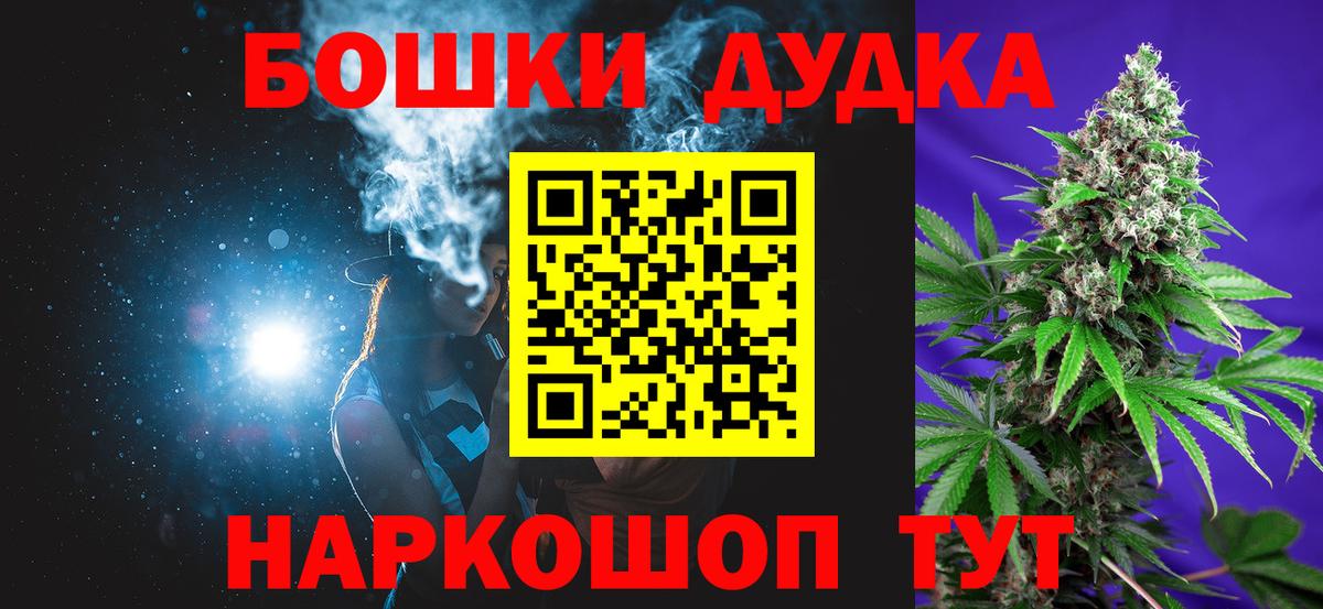 Каннабис THC 21%  Вход с VPN  Марихуана White Widow  Курск  Канабис семена  Канабис индика 